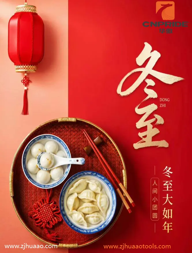 Dongzhi, kinesisk tradisjonell dag om vinteren.