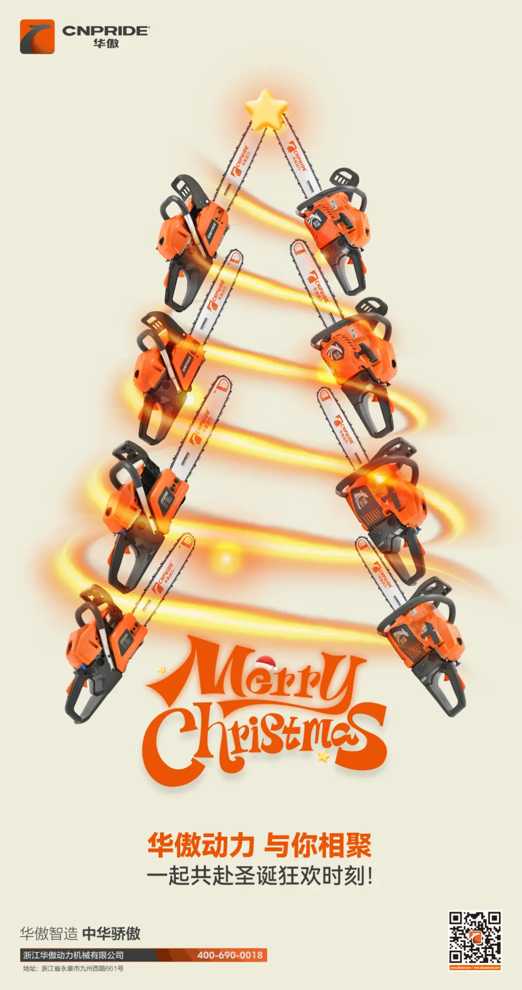 Kjære alle tillitsfulle partnere, venner, ønsker dere en god jul i 2025 og et godt nytt år i 2026